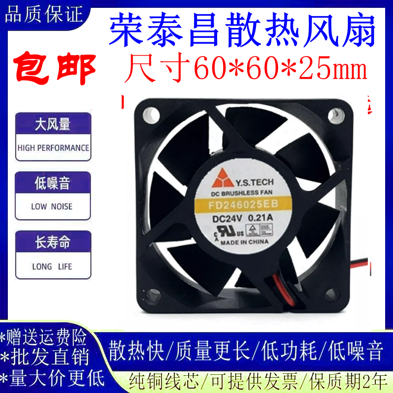 FD246025EB/HB/LB变频器风扇