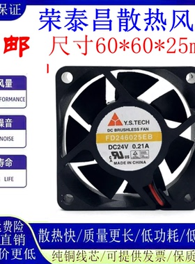 全新 FD246025EB/HB/LB FD248025EB-N FD248025HB 24V 变频器风扇