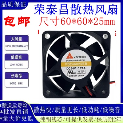 FD246025EB/HB/LB变频器风扇