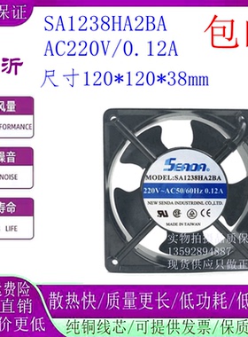 台湾SEADA立德风机 SA1238HA2BA 220V 0.12A 充磁/打标机散热风扇