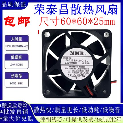 NMB原装04020VA-24P-BL 06025SA-24Q-BL 24V 0.13A安川驱动器风扇