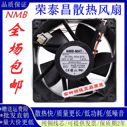NMB3615RL-05W-B76变频器风扇