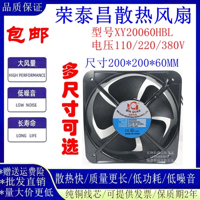 闽泉MQ20060HBL220060轴流风机