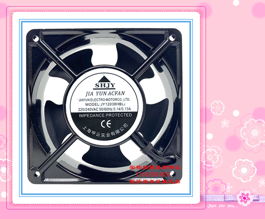 甲云SHJY1220V散热轴流风