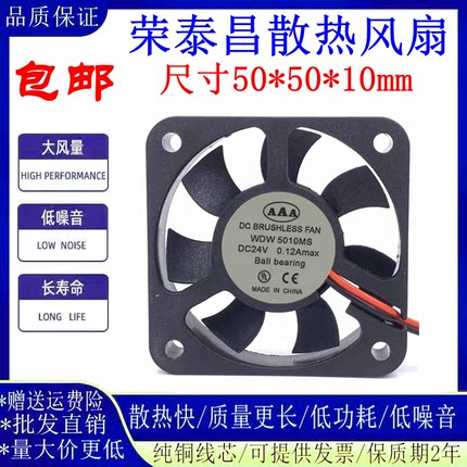 全新轴流风机风扇 WDW5010MS (5010) 服务器散热风扇DC24V 0.12A