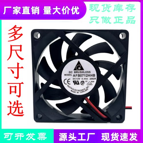 AFB0712HHB4针PWM滚珠风扇