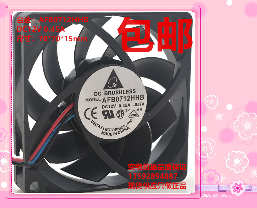 台达12V0.45A滚珠风扇