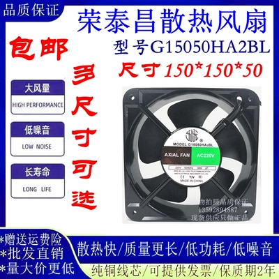 九龙15050工业散热风扇轴流风扇
