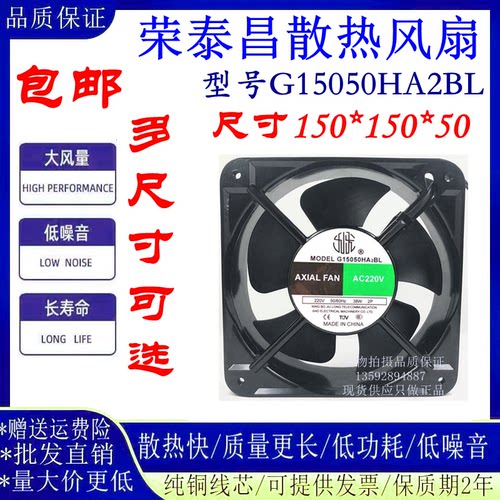 九龙15050工业散热风扇轴流风扇