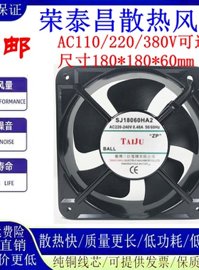 台湾三巨SJ18060HA2 HA3 HA1 110v/220v/380v 18060散热轴流风机