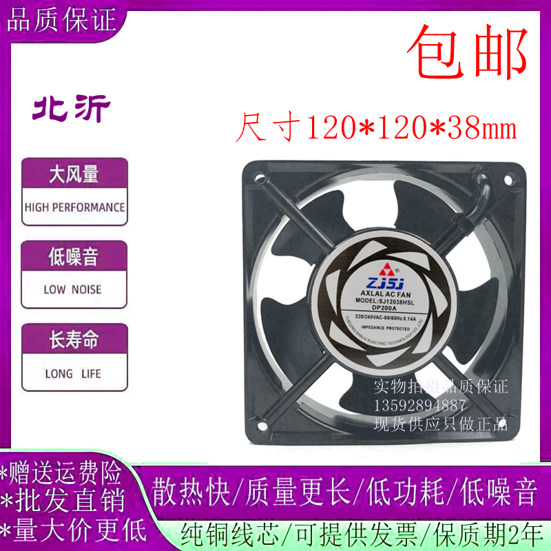 ZJSJSJ12038HSLDP200A12038