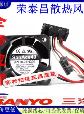 SanAce40全新三洋9PF0424H304 A90L-0001-0580#B FNUAC发那科风扇