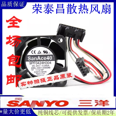 三洋9PF0424H3044028发那科风扇