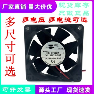 全新原装/HXH 7025 7CM HDH0712UA-A 12V 0.35A 机箱电源散热风扇