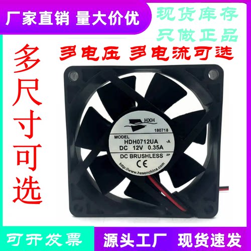 HDH0712UA-A12V0.35A