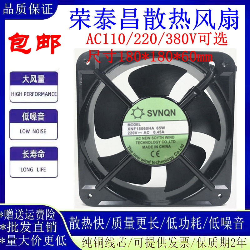 SVNQN风机18060散热轴流风机