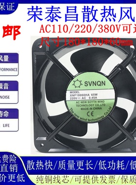 SVNQN风机 XNF18060HA  220V   FP-108 EX-S1-B 机柜散热轴流风机
