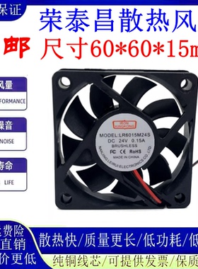 全新IRON 6015 LR6015M24S 24V 轴流风机 散热风扇 60*60*15