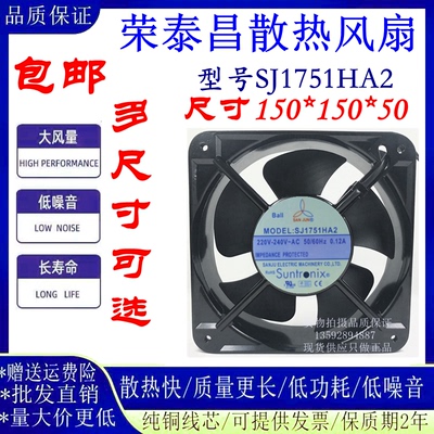 三巨15050轴流散热风扇