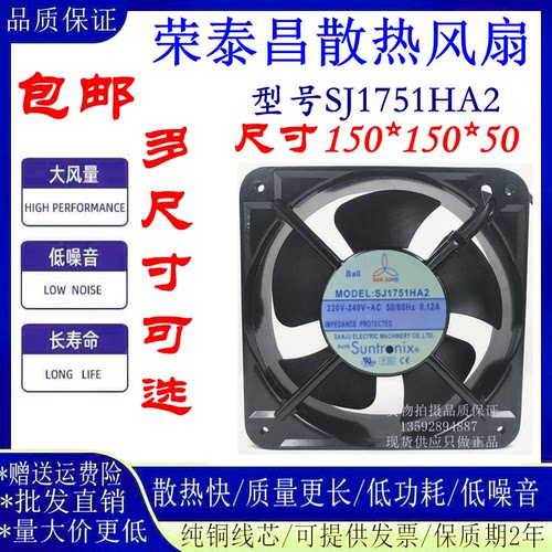 三巨15050轴流散热风扇