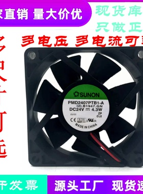 SUNON PMD2408PKB1/PTB1-A丹佛斯FC301 5.5KW变频器2407风扇DC24V