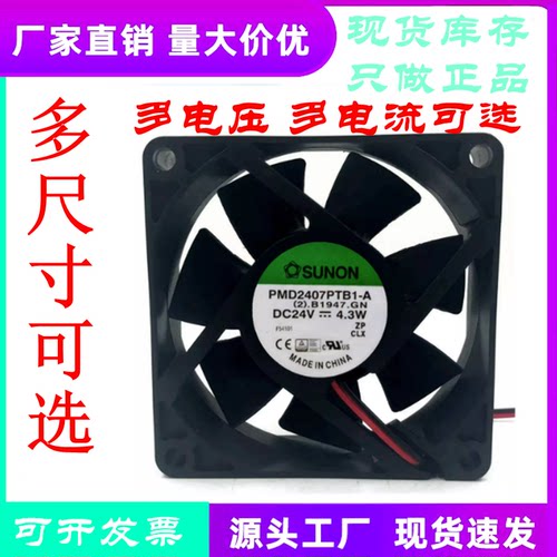 PMD2408PKB1/PTB1变频器风扇