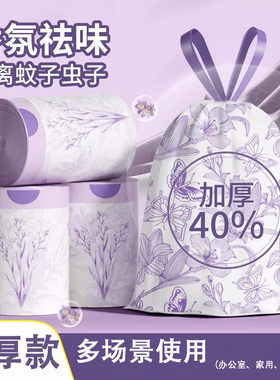 家用抽绳垃圾袋加厚印花塑料袋卫生间袪味垃圾袋宿舍用手提垃圾袋