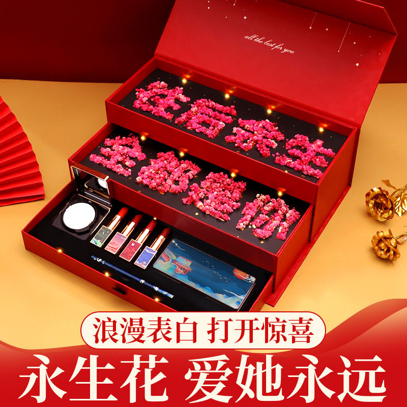 520明星礼物同款爱礼一万年永生花彩妆三层豪华亮灯音乐浪漫礼盒