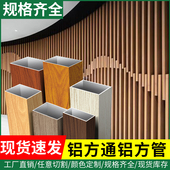 木纹铝方管铝合金方管型材四面铝方通格栅门头隔断幕墙铝方管装 饰