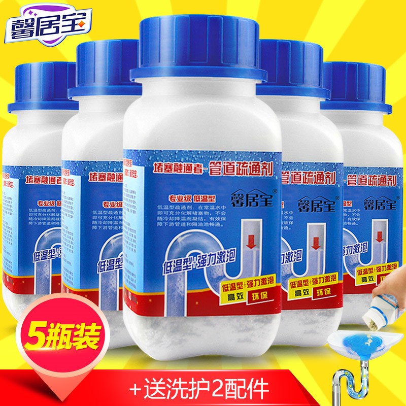 渠道厨房固体易化专用坐便器通厕剂下水道管道疏通剂