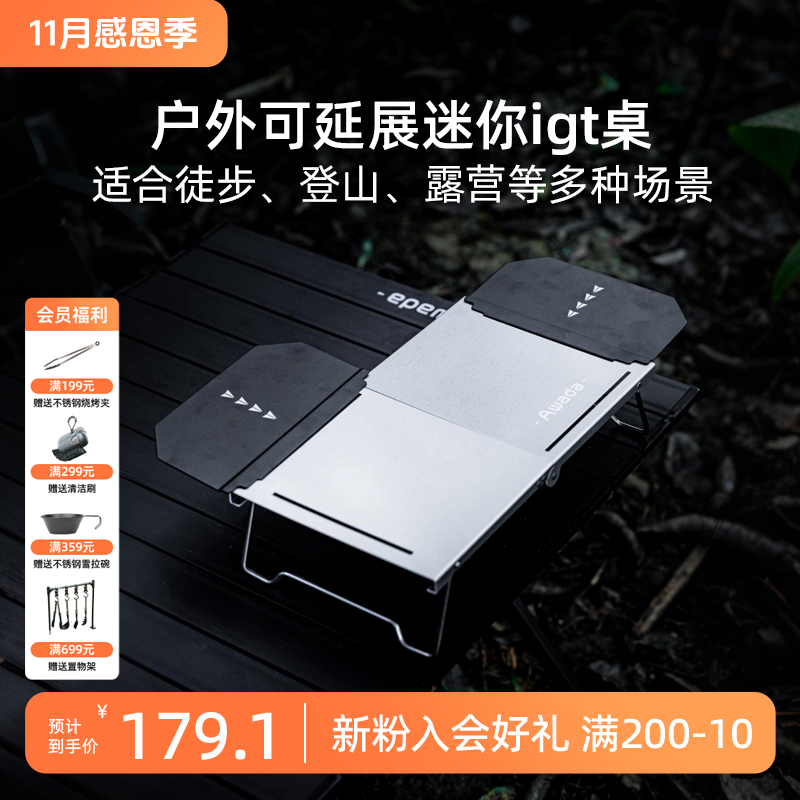 AWADA折叠桌可拆卸超轻铝合金