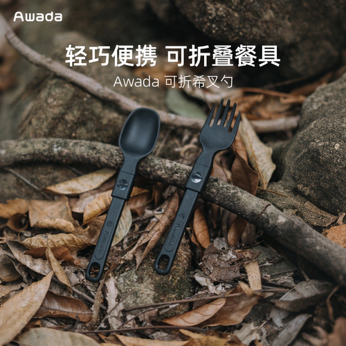 小叉小勺2件套折叠便携