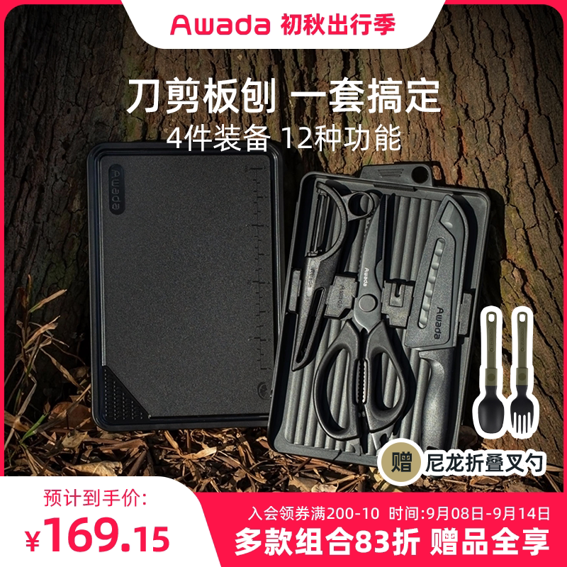 Awada户外露营刀具套装便携式图片