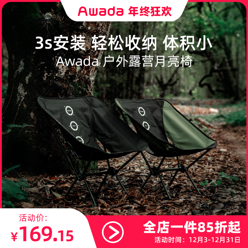 AWADA户外多功能迷你桌