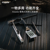Awada烧烤工具套装 不锈钢食物夹烤肉夹户外露营烧烤工具大全套装
