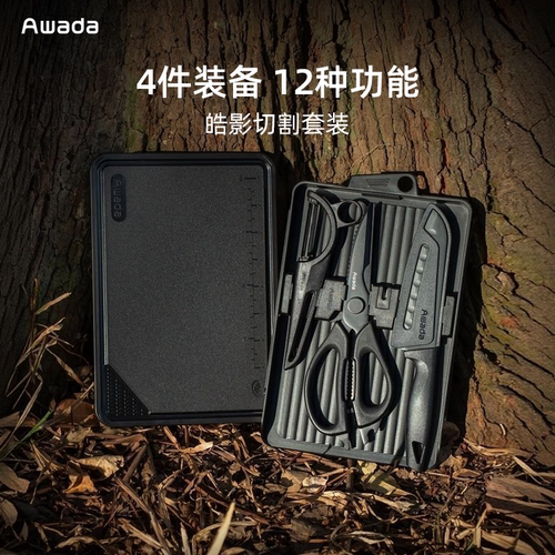 Awada户外露营刀具套装便携式