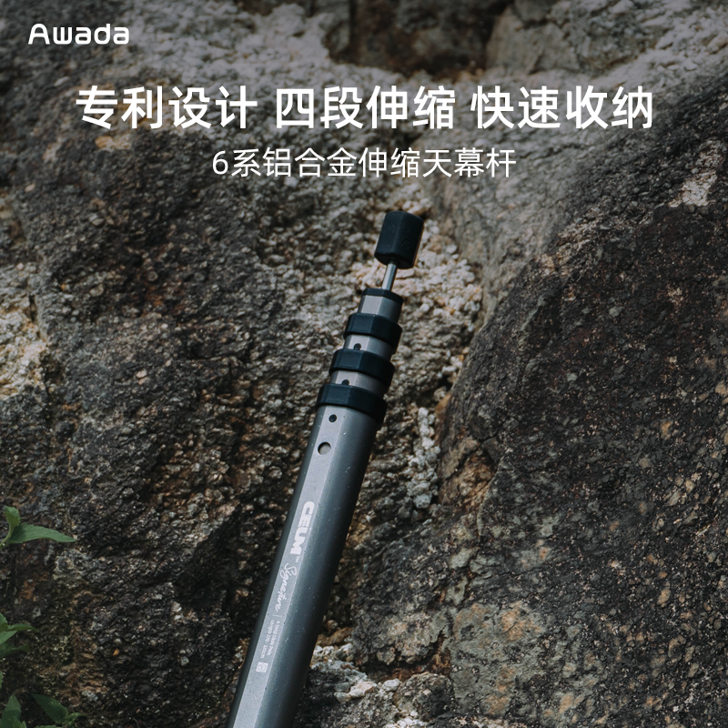 PREMORY天幕杆户外撑杆固定器伸缩帐篷杆配件铝合金加粗支撑支架