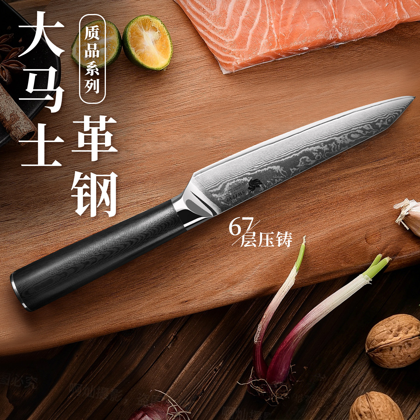大马士革刀|刀身美学·专注品质