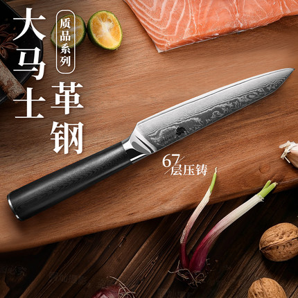 Swityf大马士革钢水果刀家用削皮小刀多功能万用刀厨师高档菜刀具