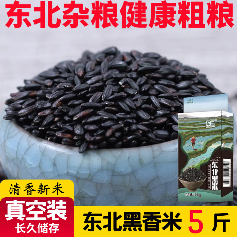 溢田黑米500g*2袋含花青素无染色