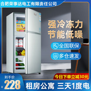 大客户下单 小冰箱小型家用双门迷你出租房宿舍一级能效电冰箱