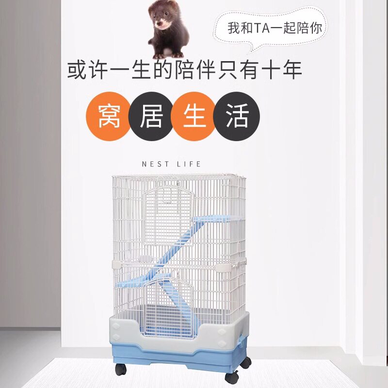 宠物雪貂乐佳单层/三层豪华貂笼 松鼠笼 小宠笼 小猫笼龙猫笼兔笼
