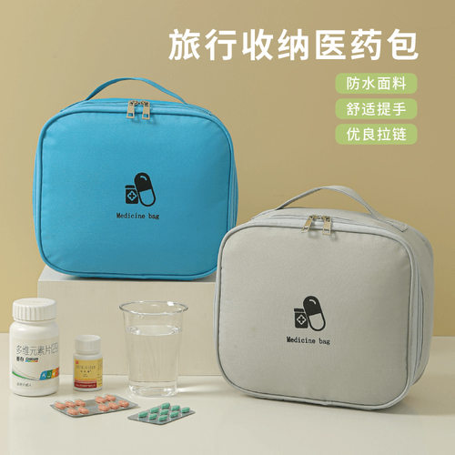 旅行医药包户外药品收纳包学生宿舍随身药物袋家用医疗急救箱