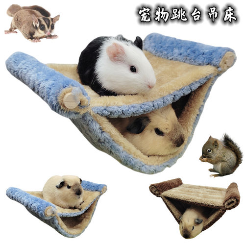 仓鼠保暖吊床 蜜袋鼯松鼠悬挂吊窝金丝熊龙猫跳台小宠用品