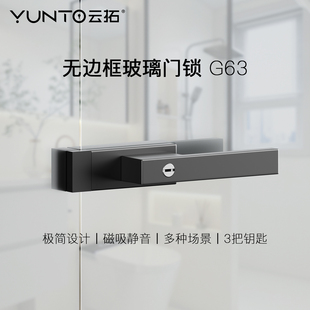 云拓无边框玻璃门锁单开双开门带钥匙办公室铝合金卫浴隔断执手锁