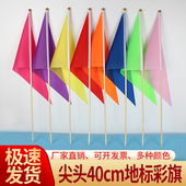 40厘米长尖头竹竿插地标记旗大号彩旗旗子三角彩旗实心竹竿工地标