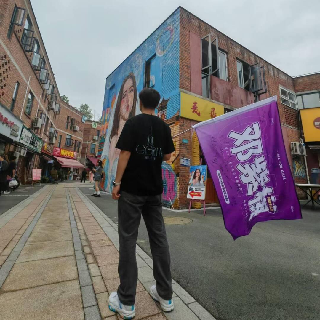 邓紫棋应援大旗演唱会大旗