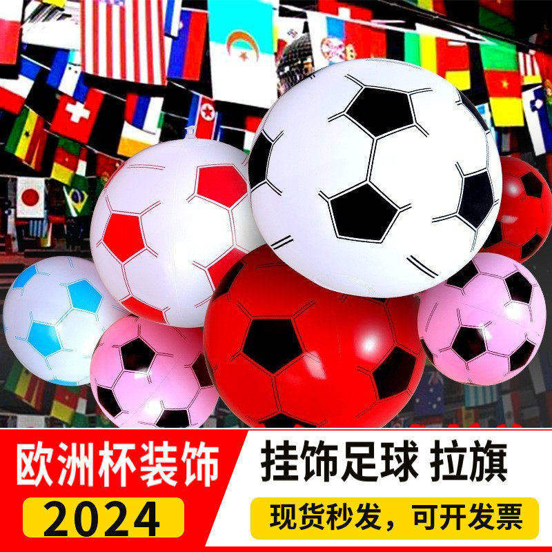2026美加墨世界杯吊饰充气足球拉串旗装吊饰用品体彩店酒吧布置品