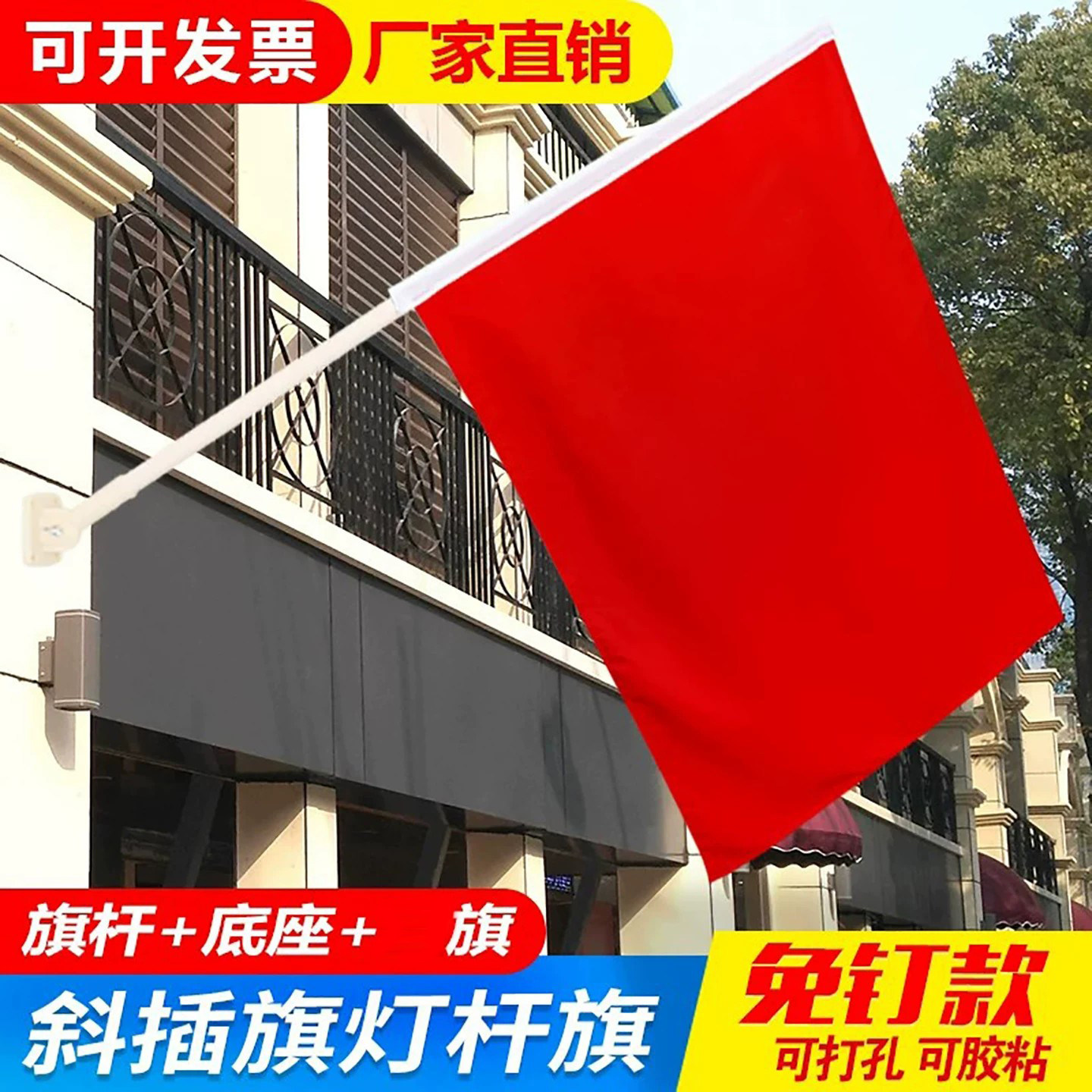 中国五星国旗红旗灯杆旗图片