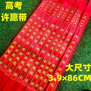 加油必胜高考中考头巾百日誓师学生运动会头巾决战中考高考手摇旗